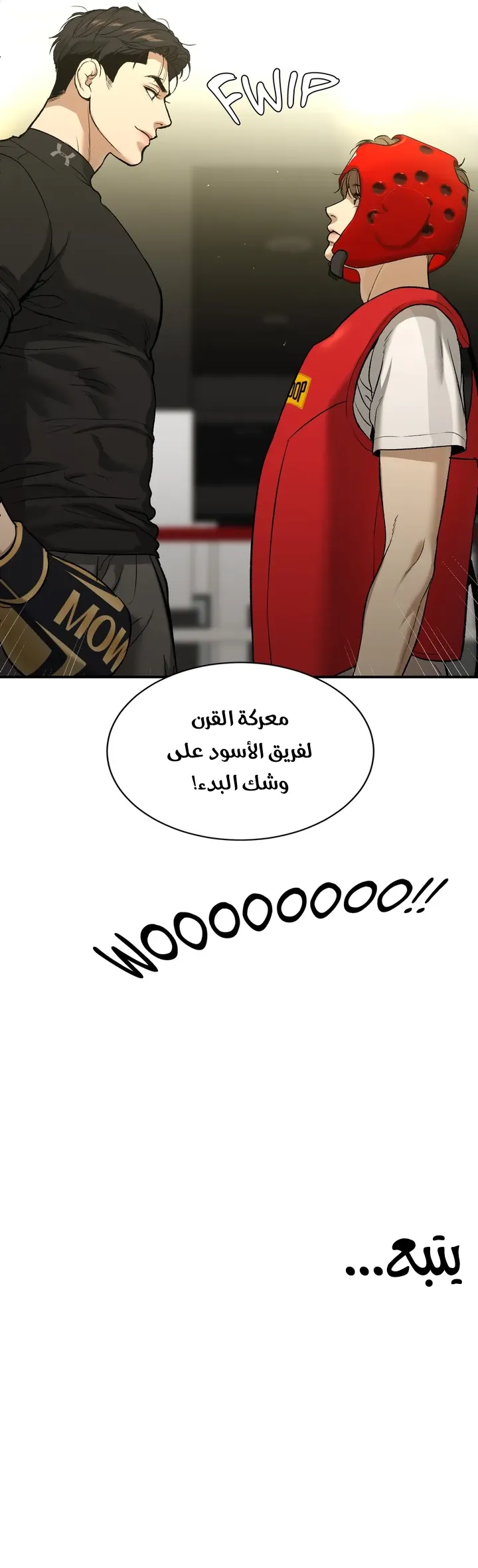 النحس – الفصل 25 page 20